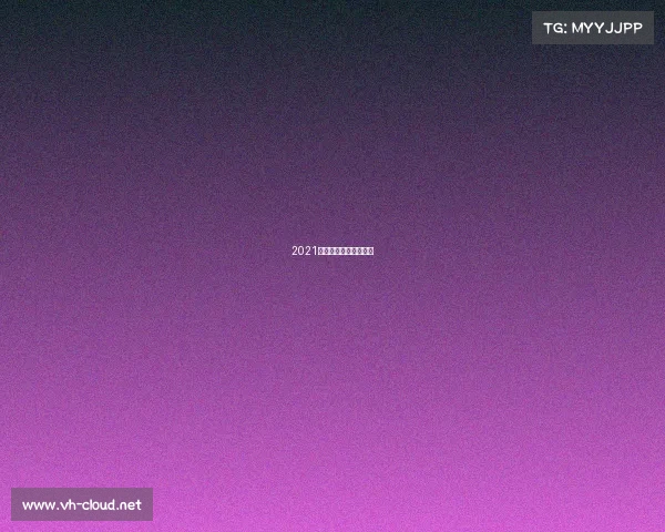 2021中超联赛长春亚泰赛程