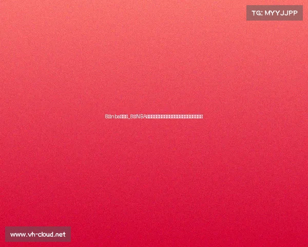 8号nba的赛事_8号NBA赛事激情碰撞焦点对决球星数据战术解析精彩预测 8号nba的赛事_8号NBA赛事激情碰撞焦点对决球星数据战术解析精彩预测