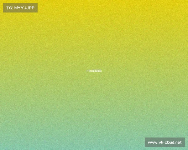 nba火箭近期比赛